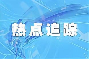 重回旧地！西亚卡姆半场5中3贡献10分4篮板